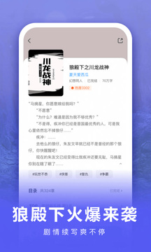 愛奇藝閱讀截圖