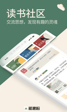 藏書館截圖