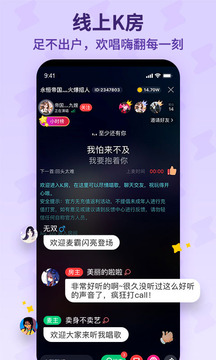 酷狗唱唱斗歌版截圖