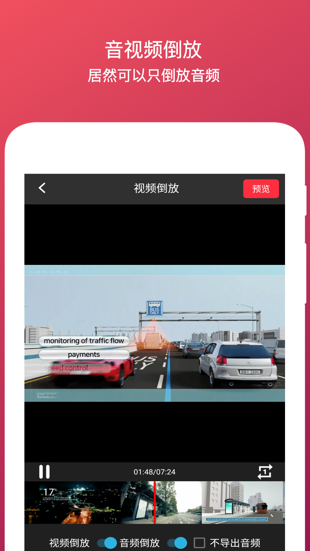 全能去水印截圖預(yù)覽