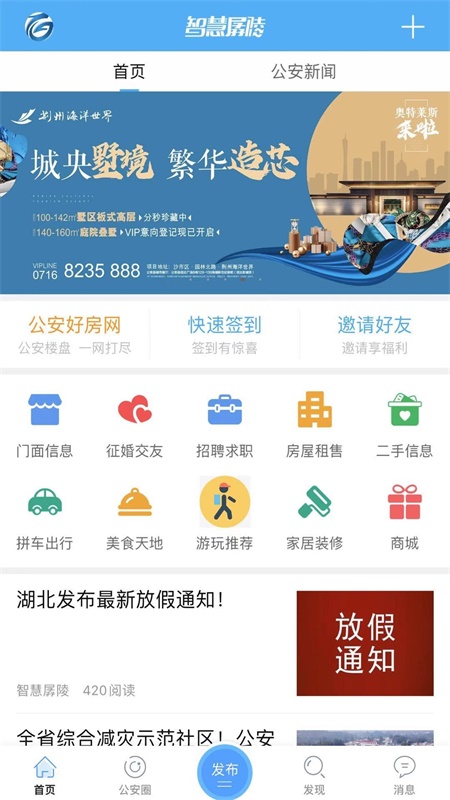 智慧孱陵截图2