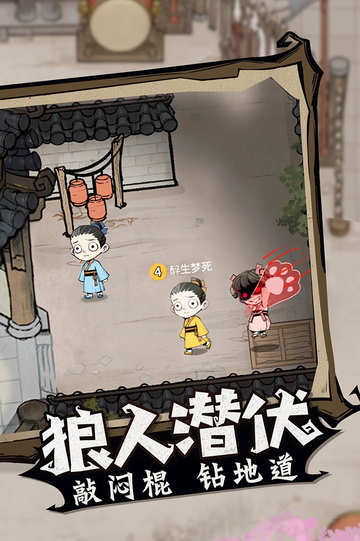 狼人殺截圖預(yù)覽