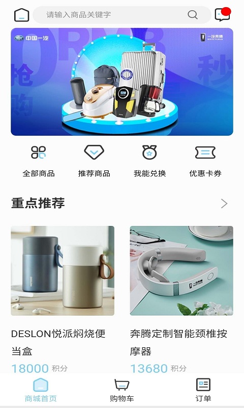 奔騰YOMI截圖預覽