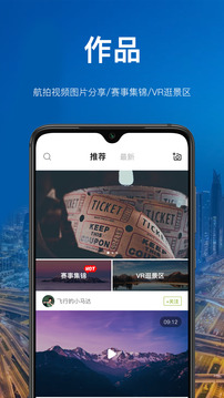 航拍網(wǎng)-無人機(jī)考證截圖