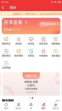 爽爽bank截圖