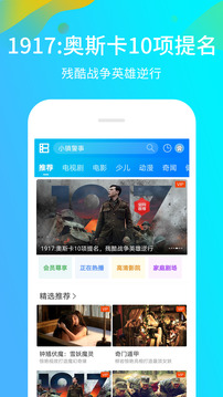 暴風(fēng)影音截圖