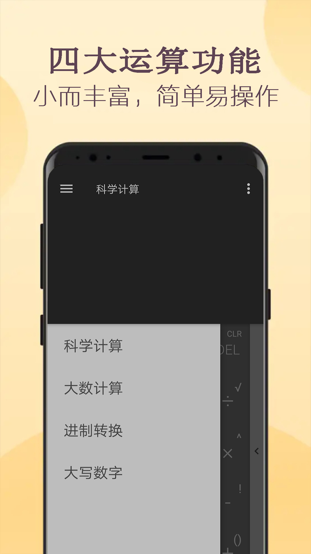 计算器vV1.0.0截图2