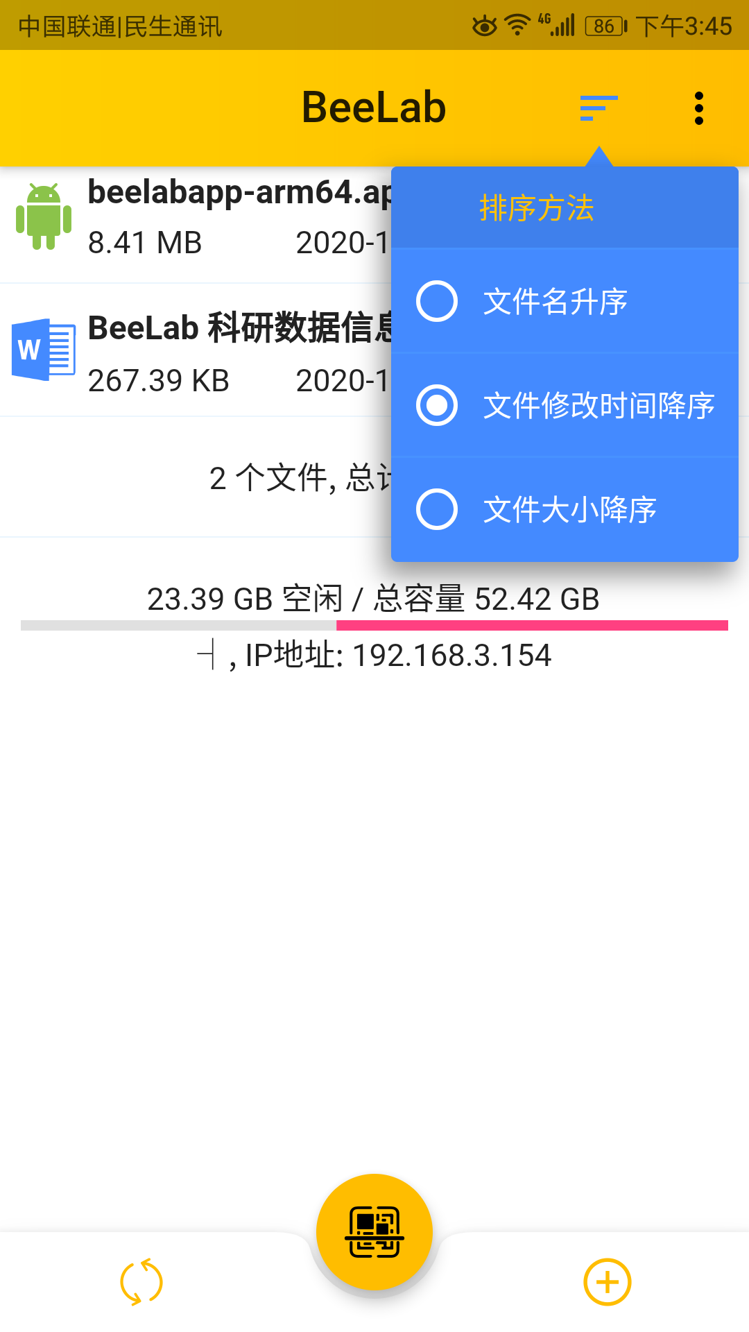 BeeLabv1.0.1截图3