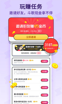 酷狗唱唱斗歌版截圖
