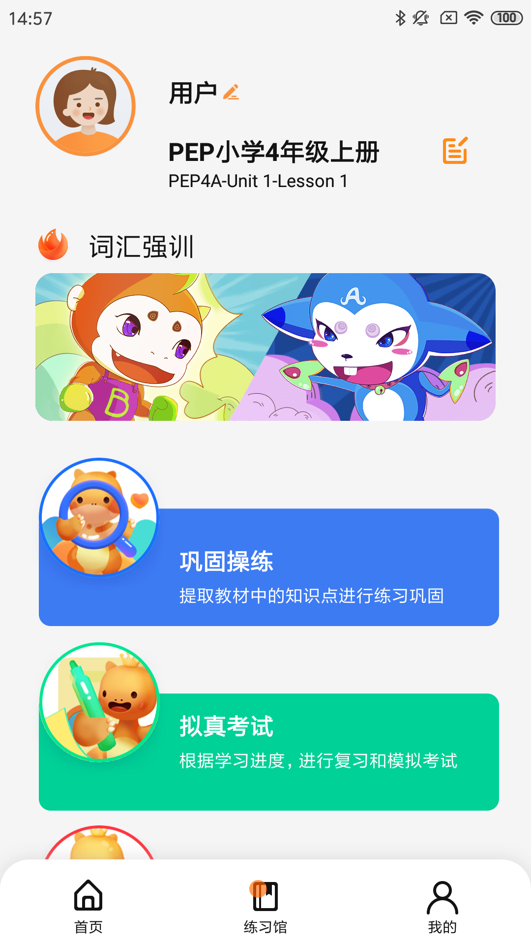 树鱼英语v2.0.0截图1