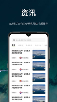 航拍網(wǎng)-無人機(jī)考證截圖