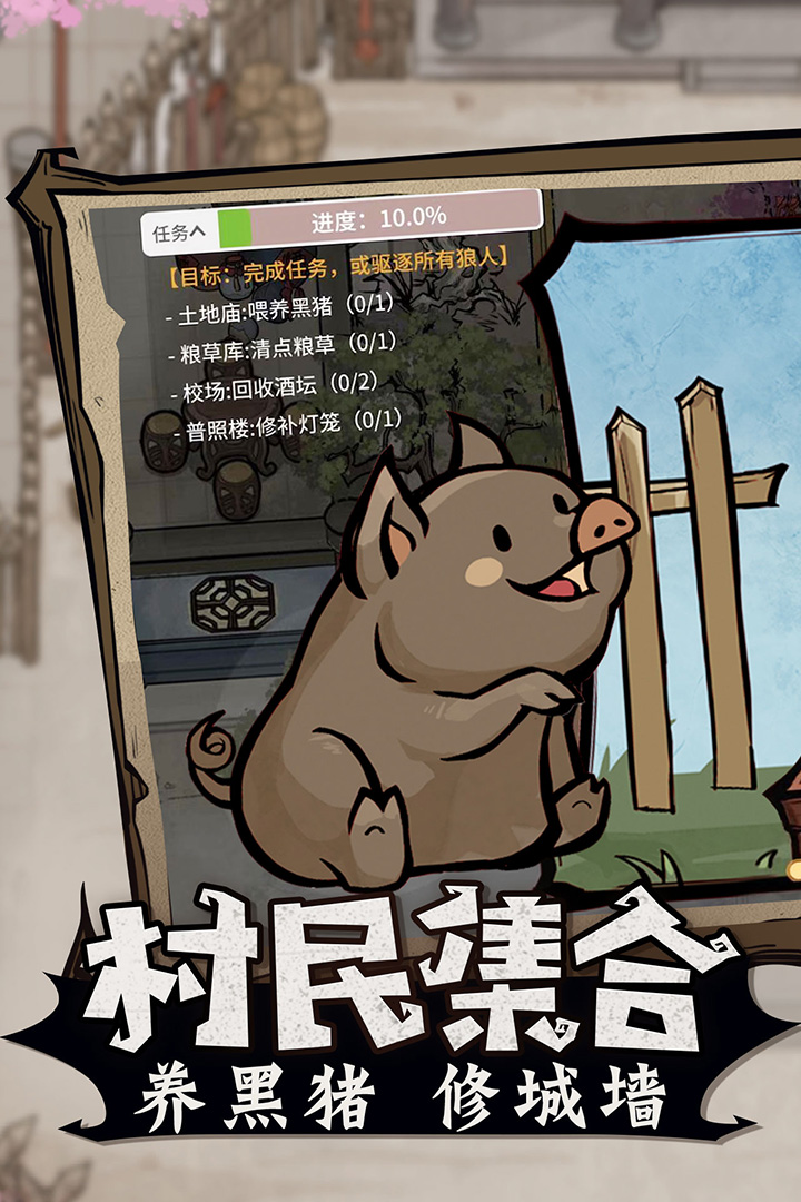 狼人殺截圖預(yù)覽