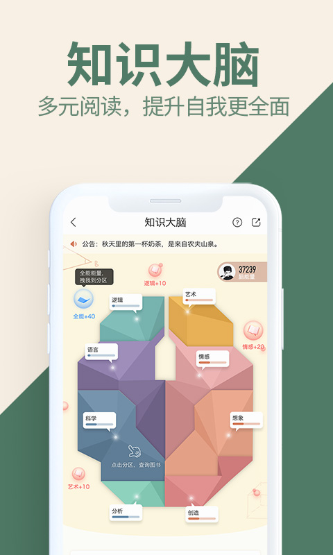 藏书馆v6.1.3截图2