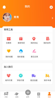 校虾v1.2.0截图5