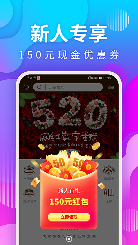 甜趣蛋糕v5.1.14截图2