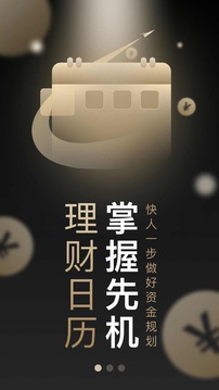番茄財富截圖