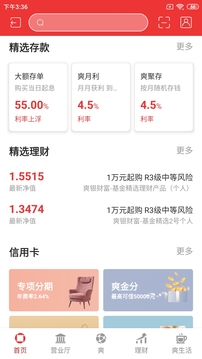 爽爽bank截圖