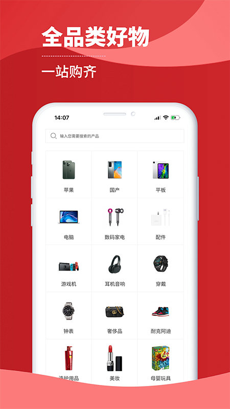 小白有品v2.3.1截图5