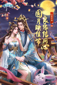 劍玲瓏截圖