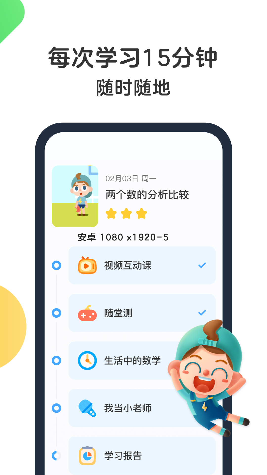 斑馬AI課截圖預(yù)覽