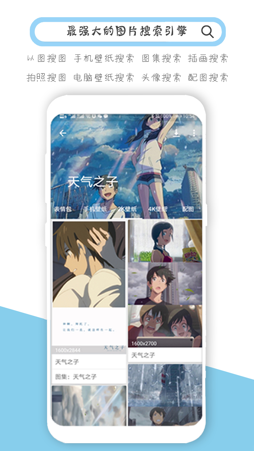 搜圖神器截圖預(yù)覽