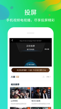 暴風(fēng)影音截圖