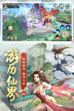 劍玲瓏截圖