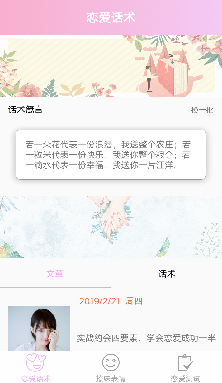 应用截图2预览