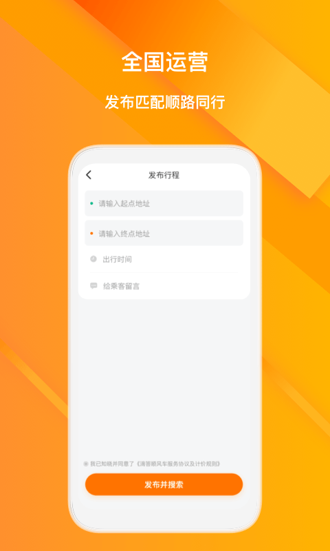 滴答順風(fēng)車截圖預(yù)覽
