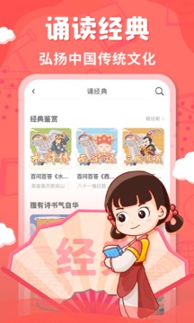 出口成章截圖