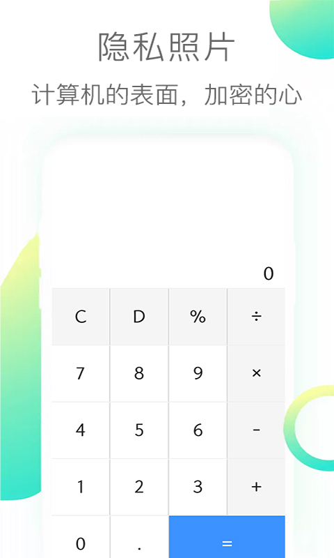 隱私照片截圖預(yù)覽