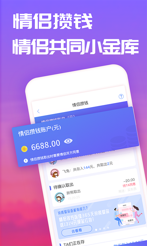 恋爱记v7.9.3截图3