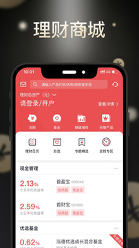 番茄財富截圖
