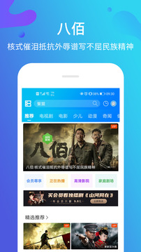 暴風(fēng)影音截圖
