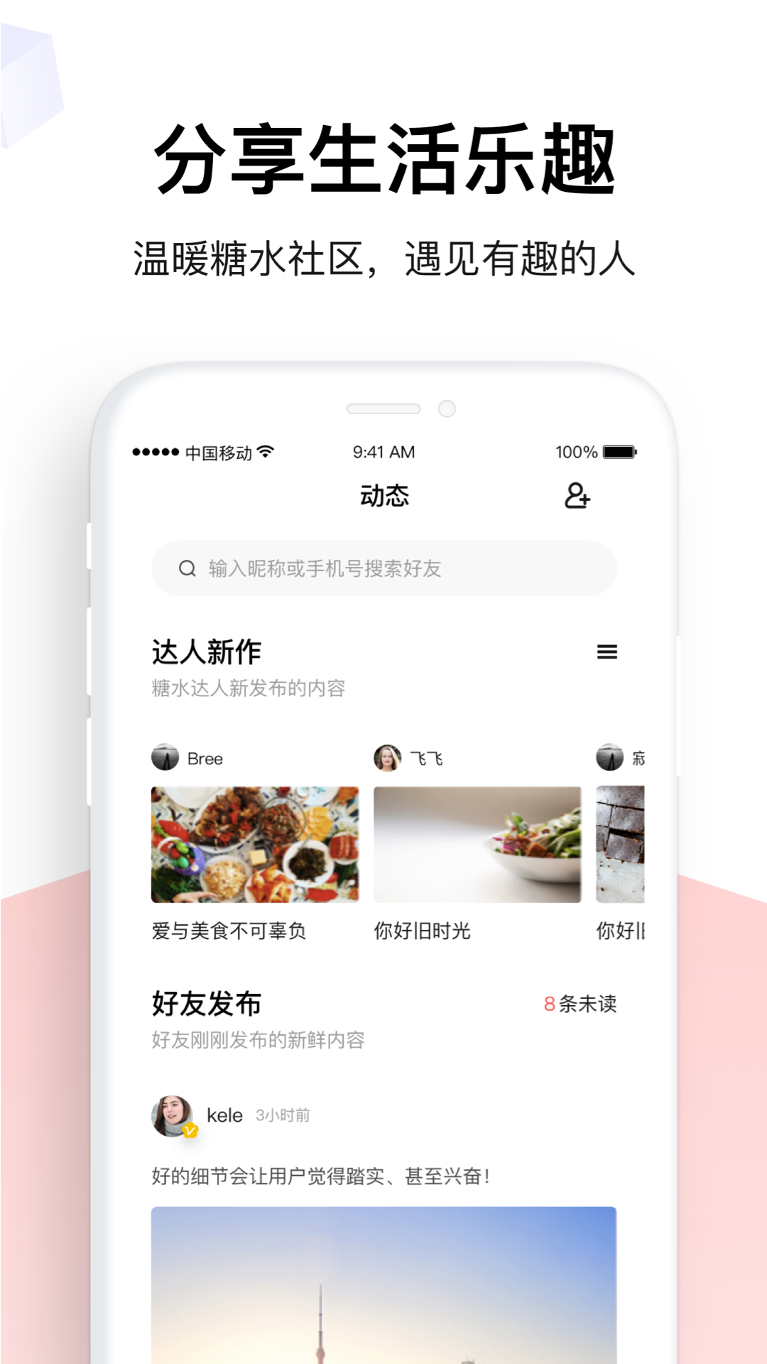 糖水v5.1.4截图5