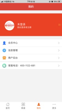 无纺布订单网应用截图1