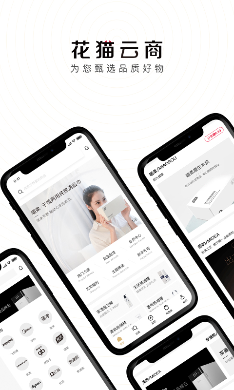 花貓云商截圖預(yù)覽
