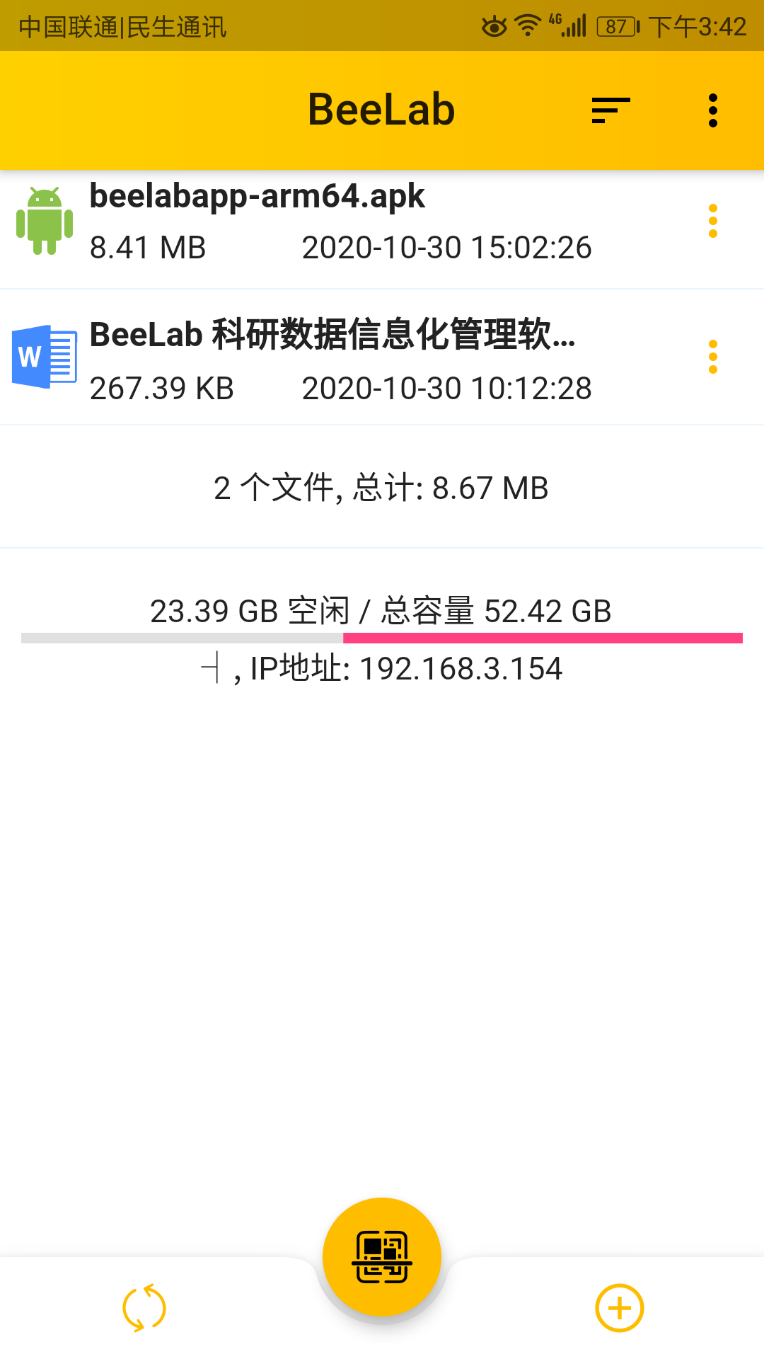 BeeLabv1.0.1截图1