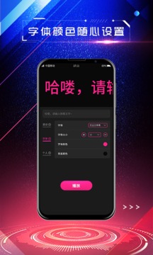 LED手持彈幕截圖