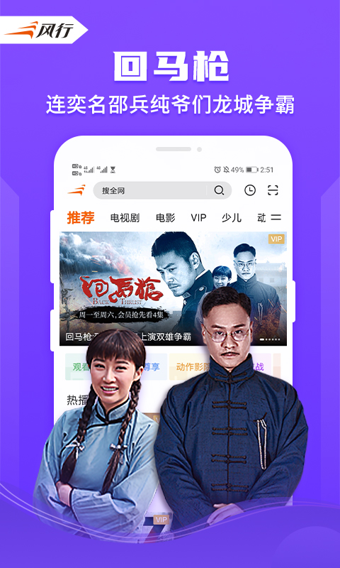 风行视频v3.9.8.1截图1