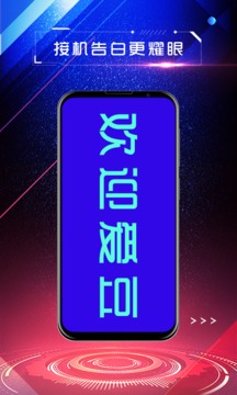 LED手持彈幕截圖