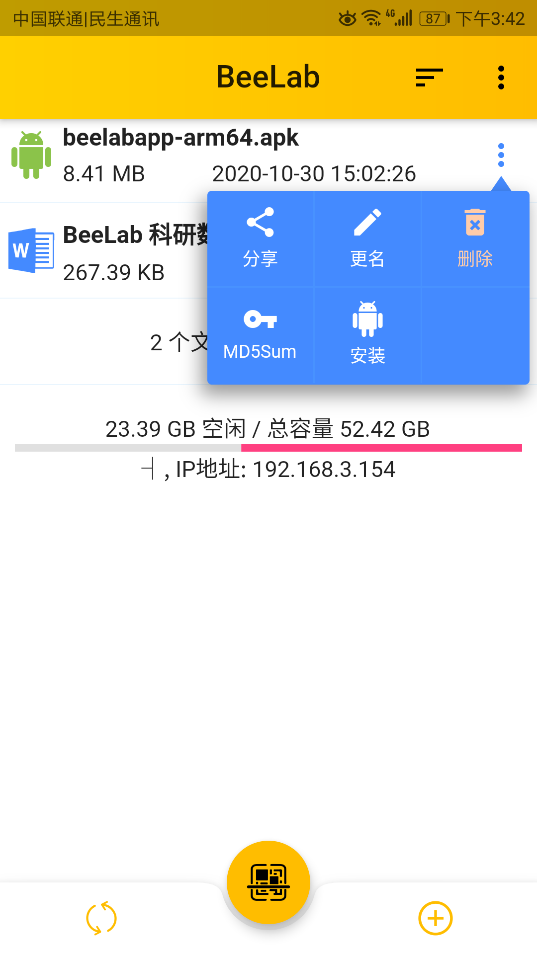 BeeLabv1.0.1截图5