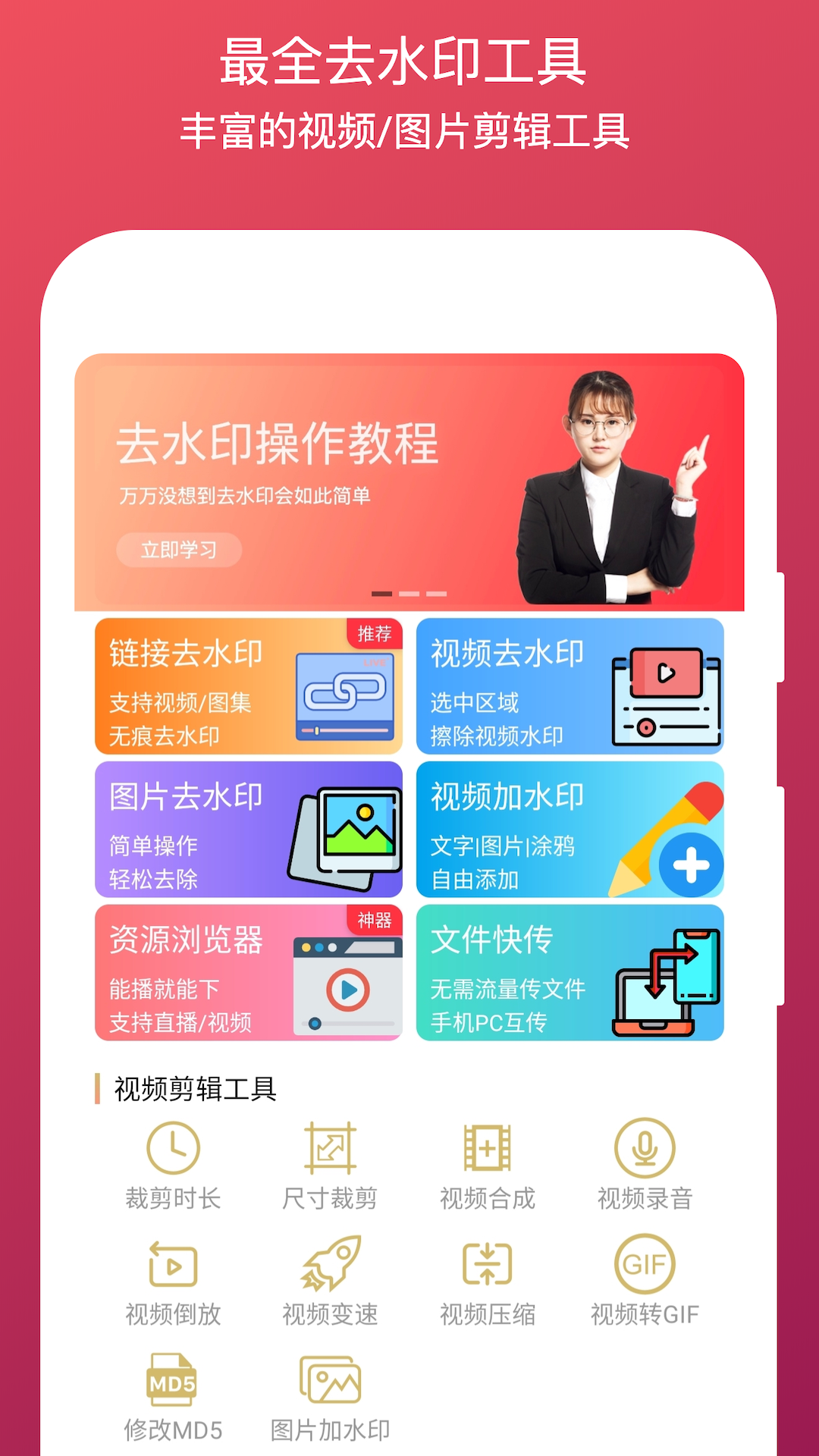 全能去水印截圖預(yù)覽