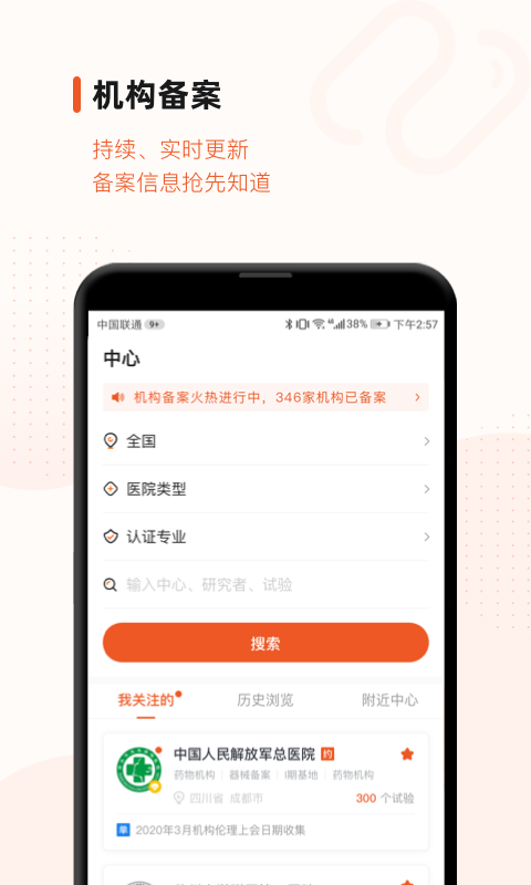 藥研社截圖預覽