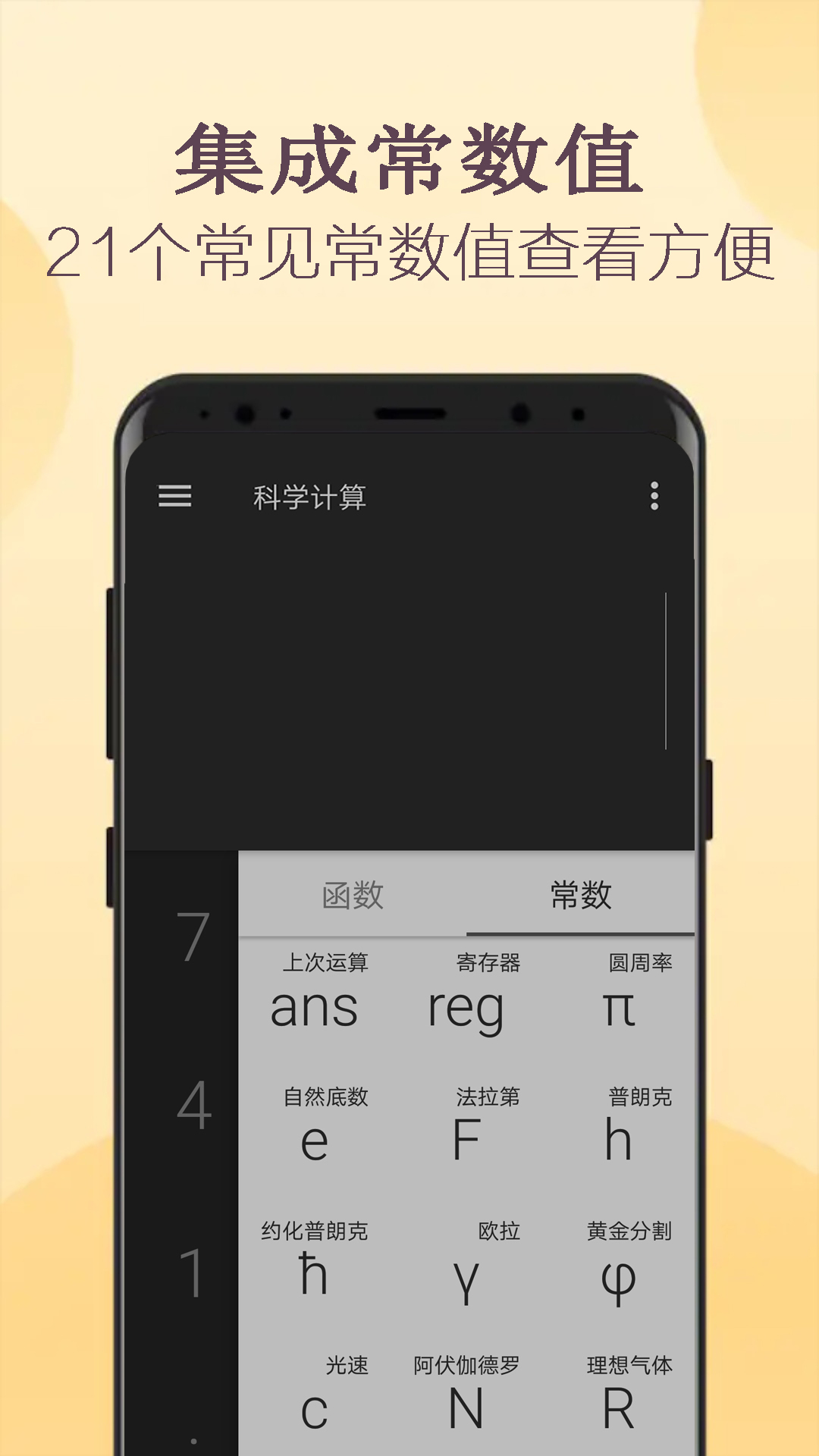 计算器vV1.0.0截图1