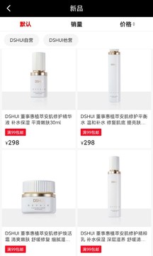 董事惠商城截圖