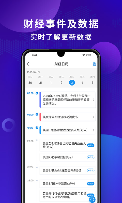 财经头条v2.8.14截图2