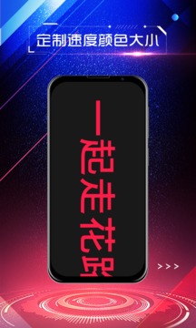 LED手持彈幕截圖