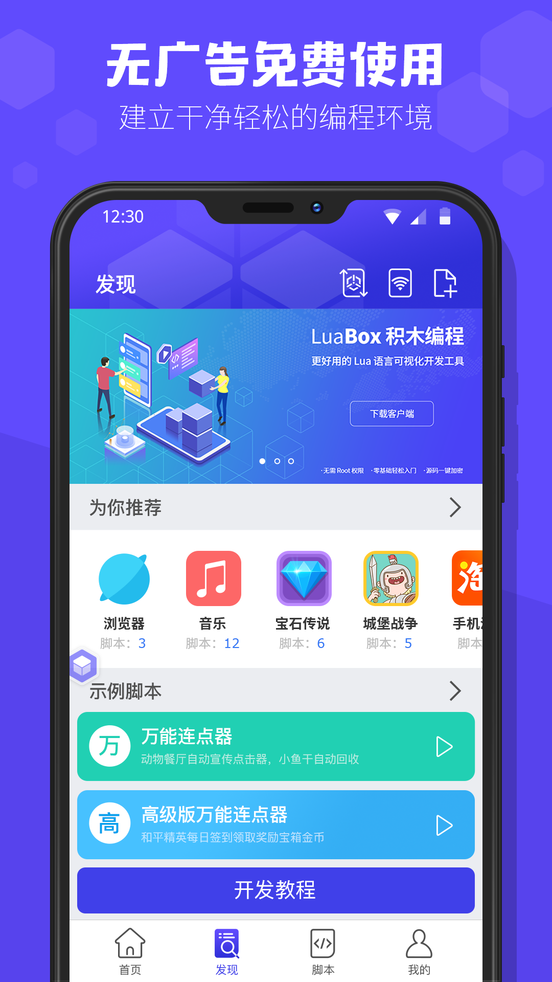 积木编程v1.0.3截图4