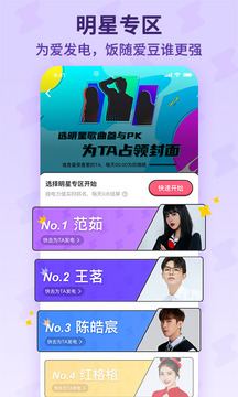 酷狗唱唱斗歌版截圖
